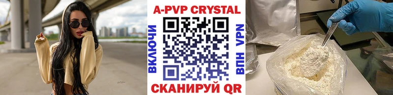 A-PVP СК  магазин    ссылка на мегу   Соликамск 