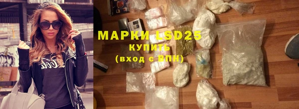 марки lsd Арсеньев