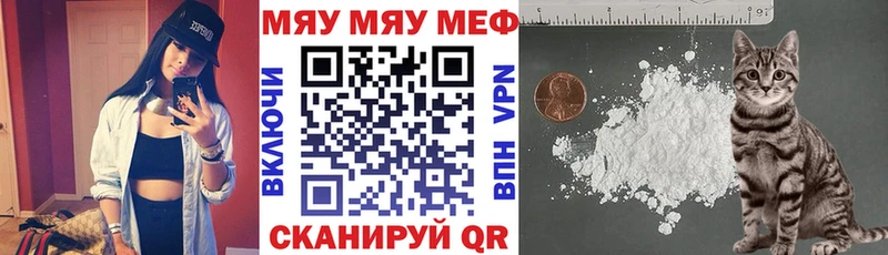 МЯУ-МЯУ мука  Соликамск 