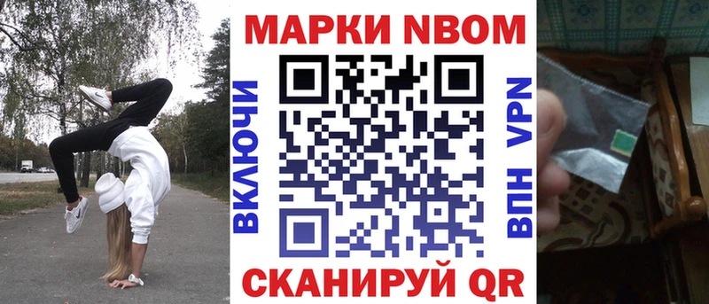 Марки N-bome 1500мкг  где продают   Соликамск 